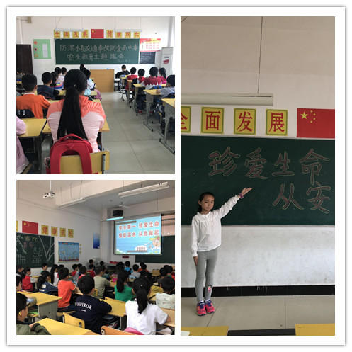 E:\雜項(xiàng)\稿費(fèi)\2019\4月份修改后的\象湖安全教育主題班會(huì)\安全教育主題班會(huì)照片\未命名_副本.jpg